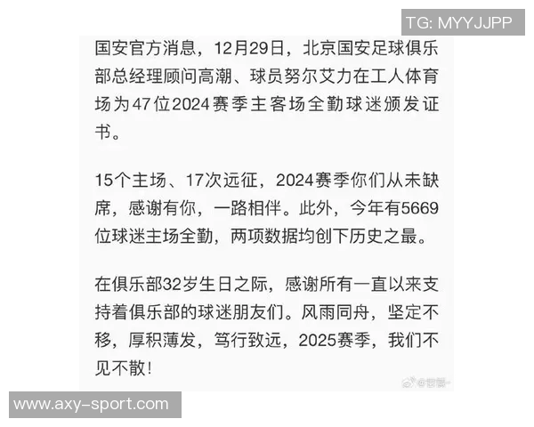主场全勤证书领取活动持续进行请尚未领取的球迷尽快前来领取证书