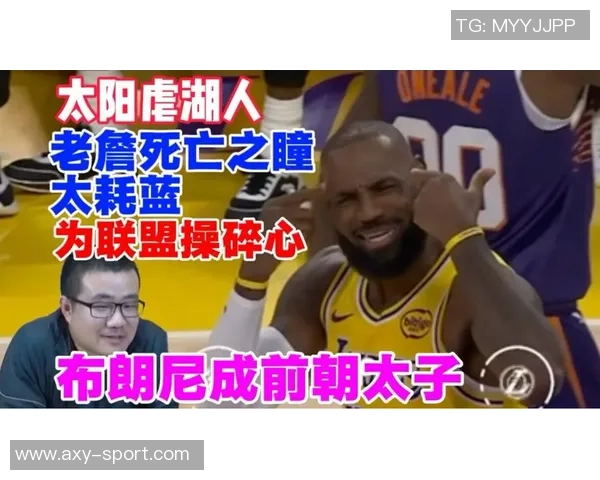 徐静雨分析詹姆斯在湖人战术地位及艾顿相对优势的深度解读